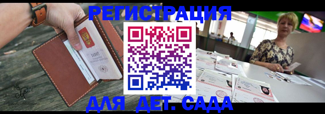 временная регистрация адрес в Шарье