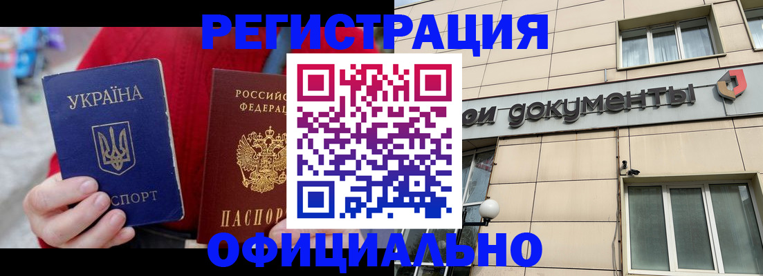 купить прописку в Шарье