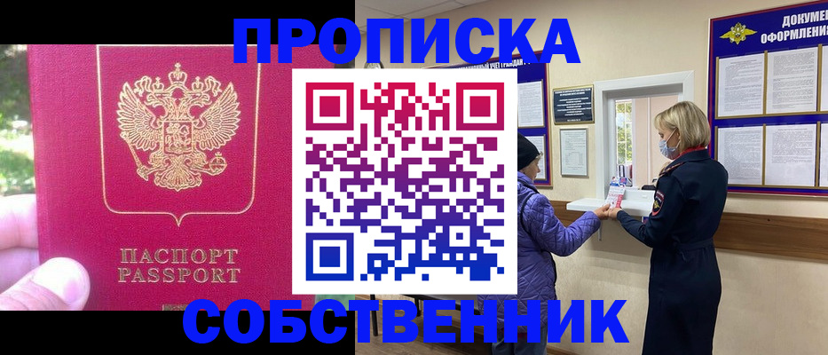найти адрес прописки в Шарье
