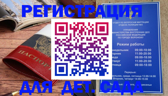 прописка законно в Шарье