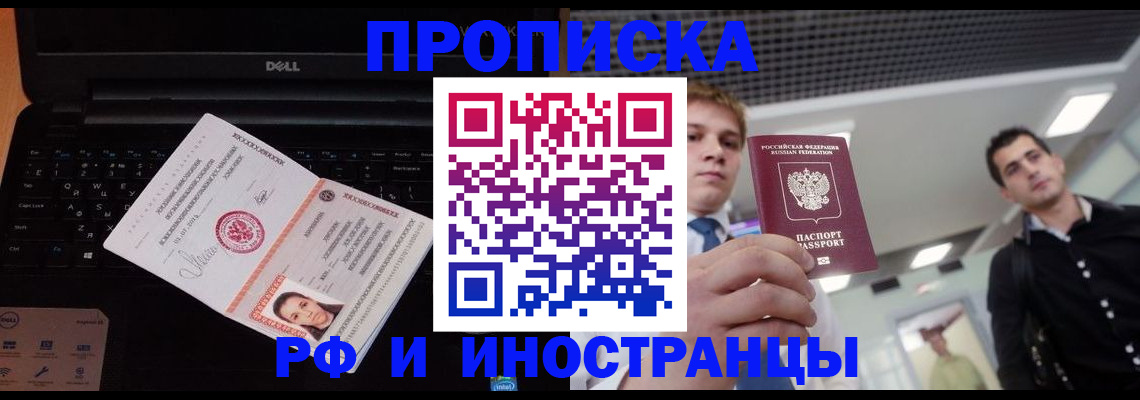 прописка в квартире в Шарье