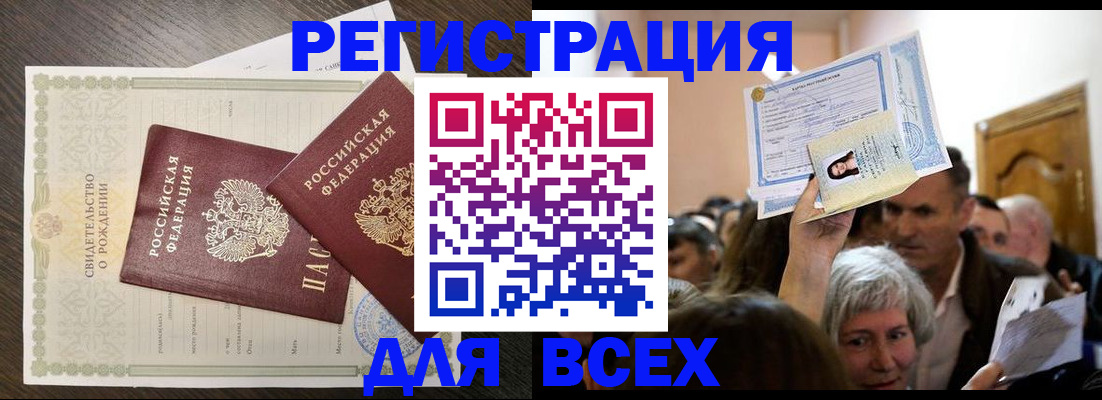 временная регистрация госуслуги в Шарье